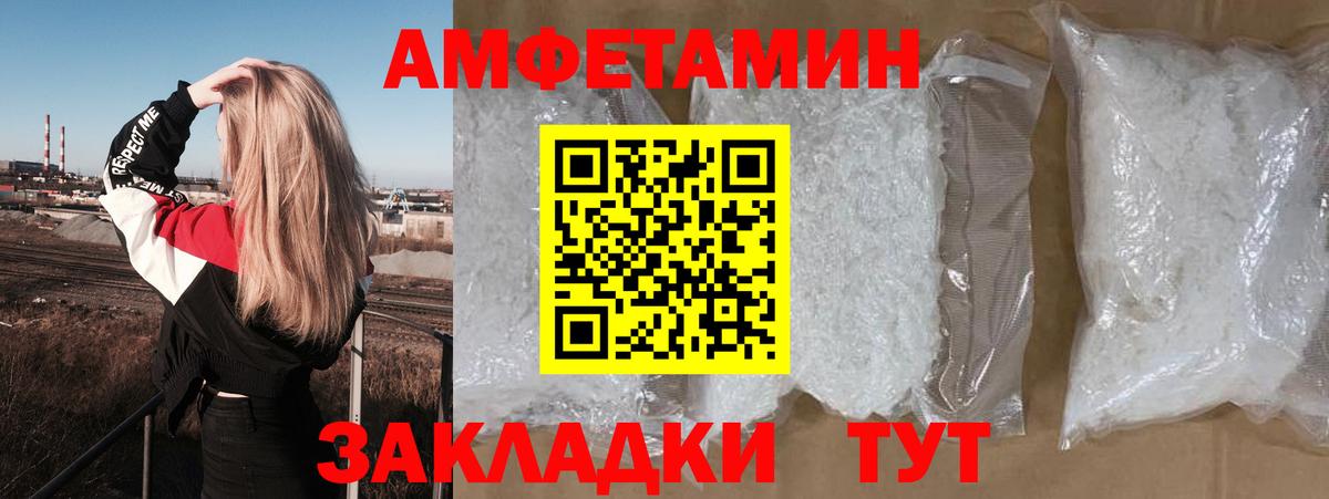 АМФЕТАМИН  Amphetamine VHQ  АМФЕТАМИН  Прокопьевск  Вход с VPN 