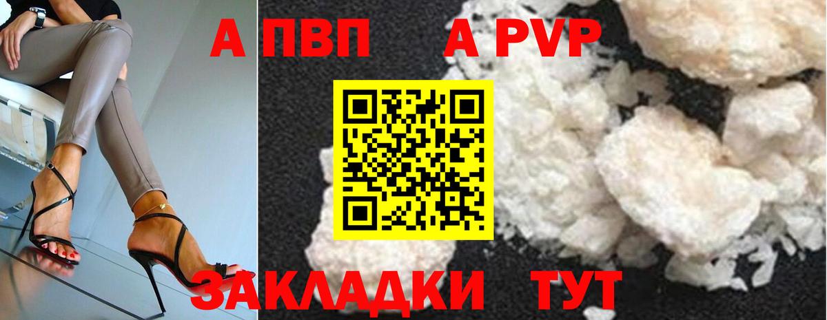 Alpha-PVP кристаллы  A PVP Соль  Прокопьевск  Вход с VPN  Alpha-PVP VHQ 