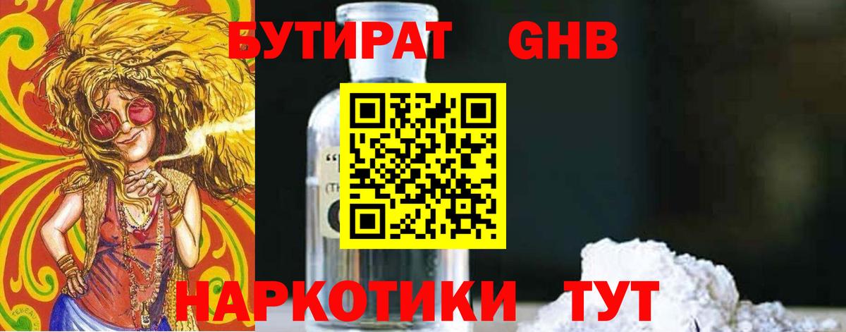 Прокопьевск  БУТИРАТ оксана  Вход с VPN 