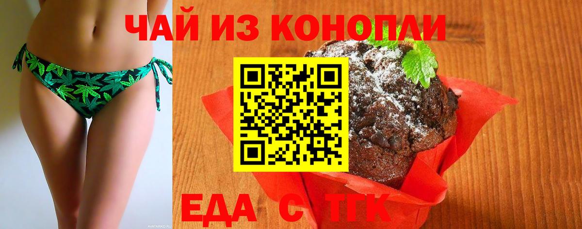 Cannafood конопля  Вход с VPN  Прокопьевск 