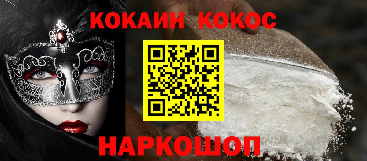 COCAIN Fish Scale Прокопьевск