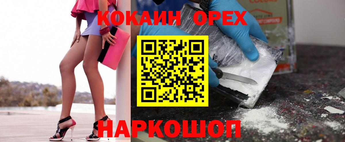 COCAIN Эквадор  Вход с VPN  Прокопьевск  цены наркотик  Cocaine 97%  Cocaine 