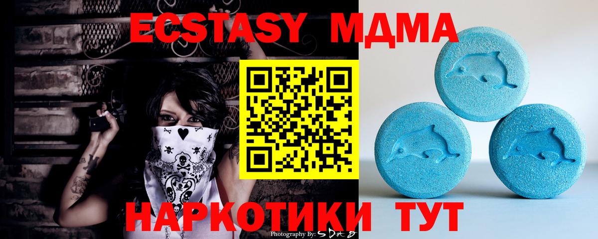 Ecstasy круглые Прокопьевск