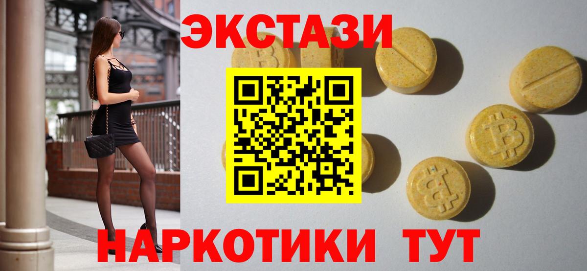 Прокопьевск  Экстази  Вход с VPN  мега маркетплейс  Экстази бентли  ЭКСТАЗИ 300 mg 