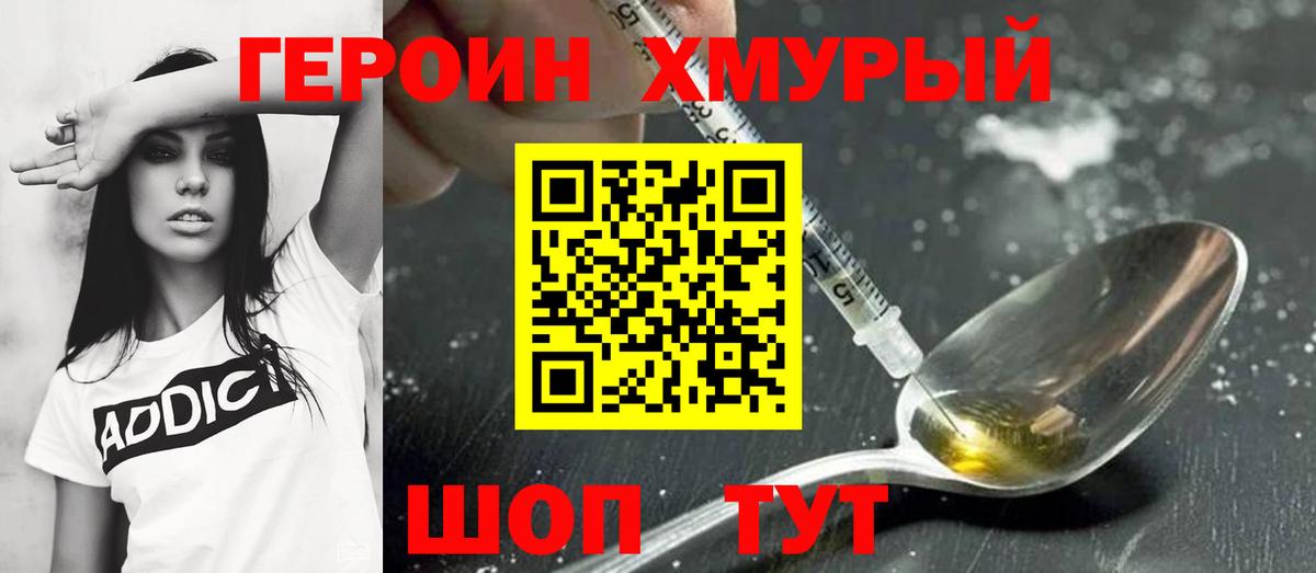 ГЕРОИН белый Прокопьевск