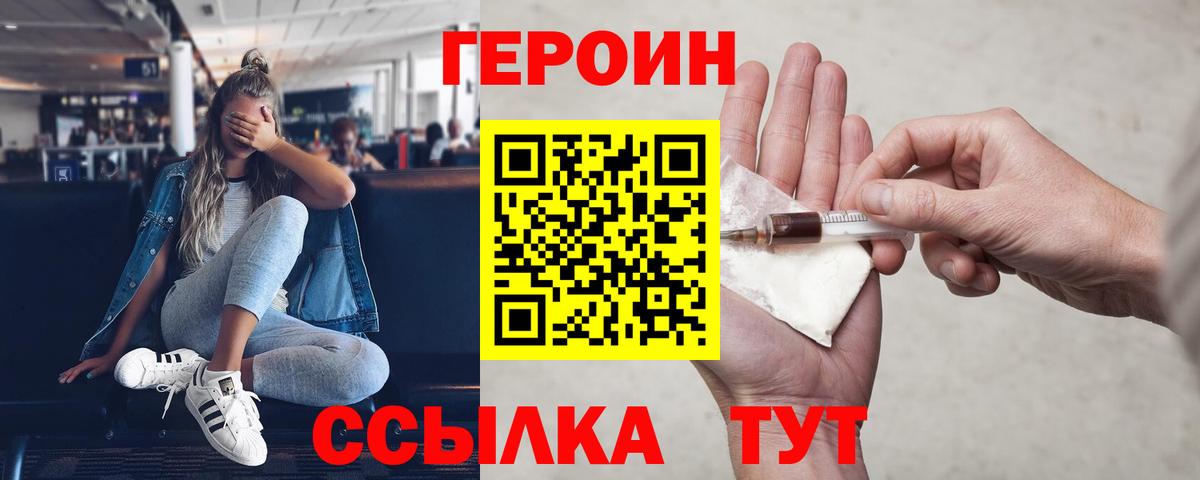 ГЕРОИН гречка  Вход с VPN  Прокопьевск 