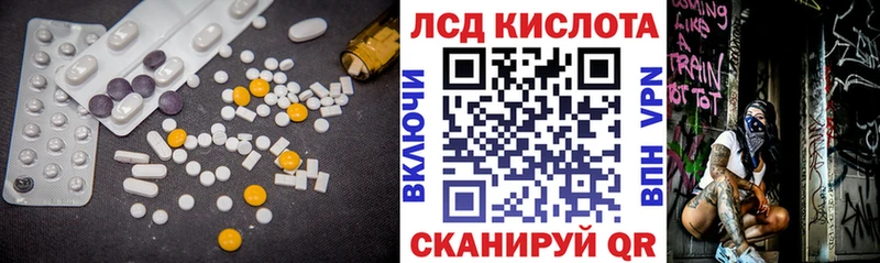Лсд 25 экстази кислота  что такое наркотик  маркетплейс Telegram  Прокопьевск 