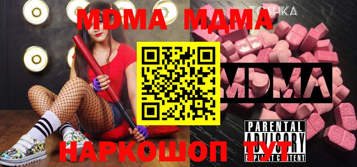 Прокопьевск  МДМА кристаллы  МДМА Molly  MDMA  Вход с VPN 