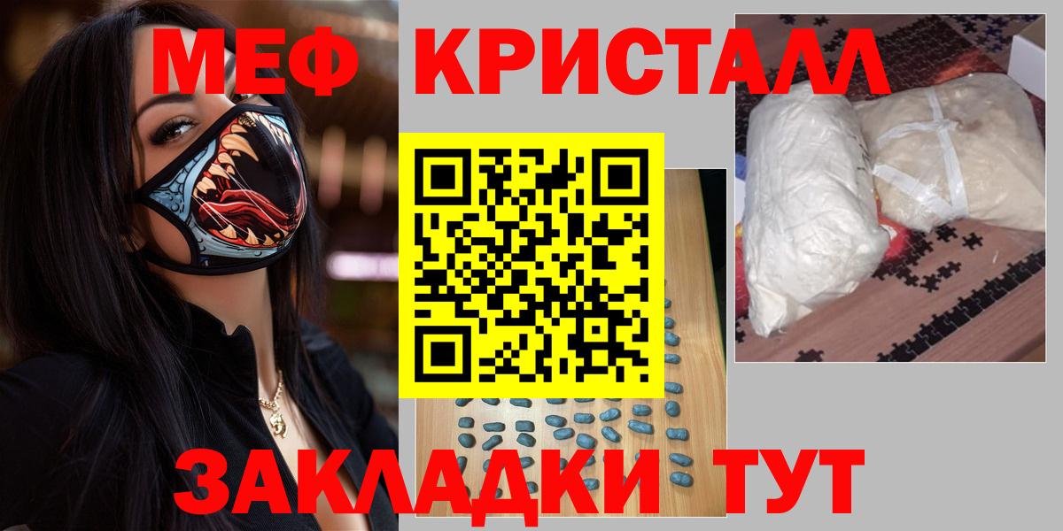 МЕФ мяу мяу  Меф  Прокопьевск  как найти закладки  Мефедрон  Вход с VPN  МЯУ-МЯУ mephedrone 