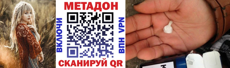 МЕТАДОН VHQ  даркнет как зайти  Прокопьевск  хочу  