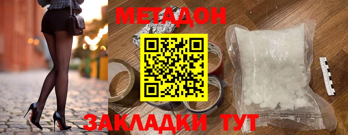 Прокопьевск  Метадон methadone  Вход с VPN 