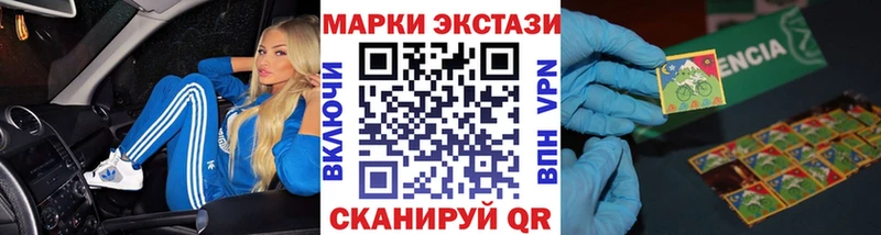 Наркотические марки 1,8мг  Прокопьевск 