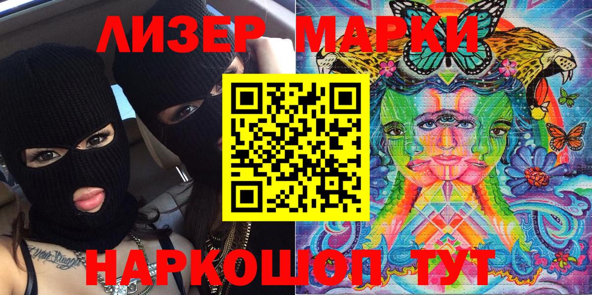 Наркотические марки 1,5мг  Наркотические марки 1,5мг  Марки 25I-NBOMe  Вход с VPN  Прокопьевск 