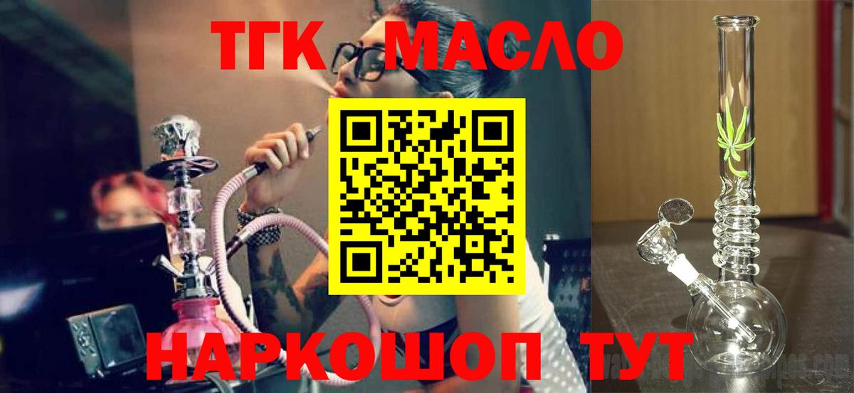ТГК концентрат  Вход с VPN  Прокопьевск 
