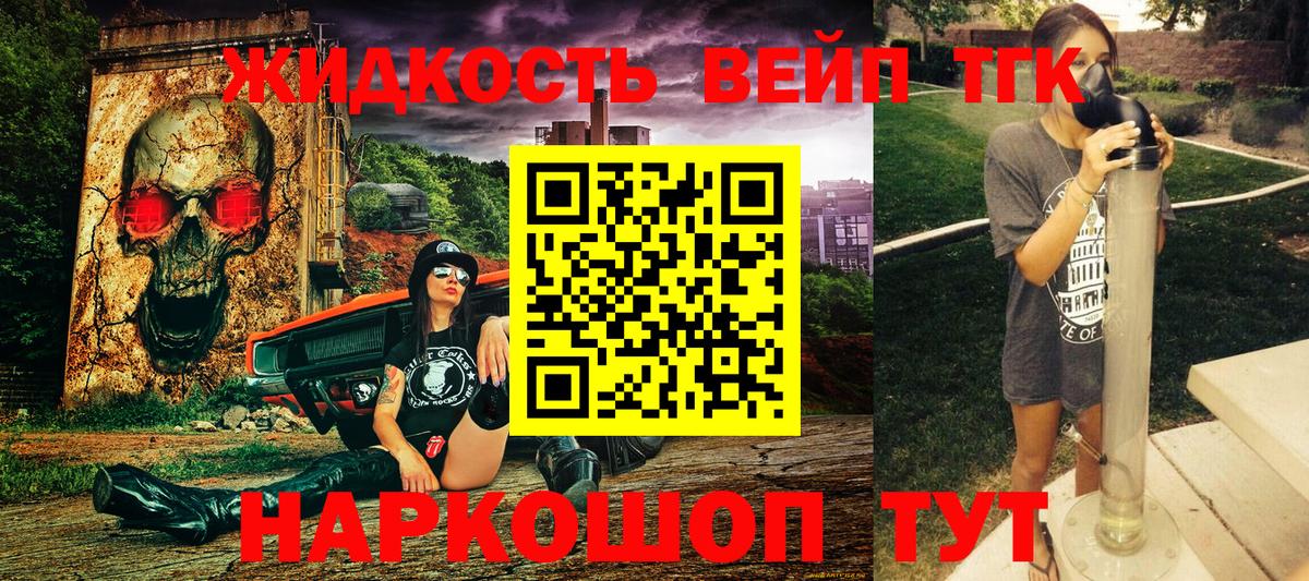 Дистиллят ТГК Wax Прокопьевск